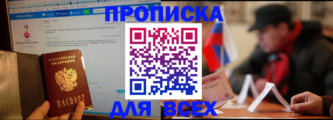 прописка иностранных граждан в Кодинске