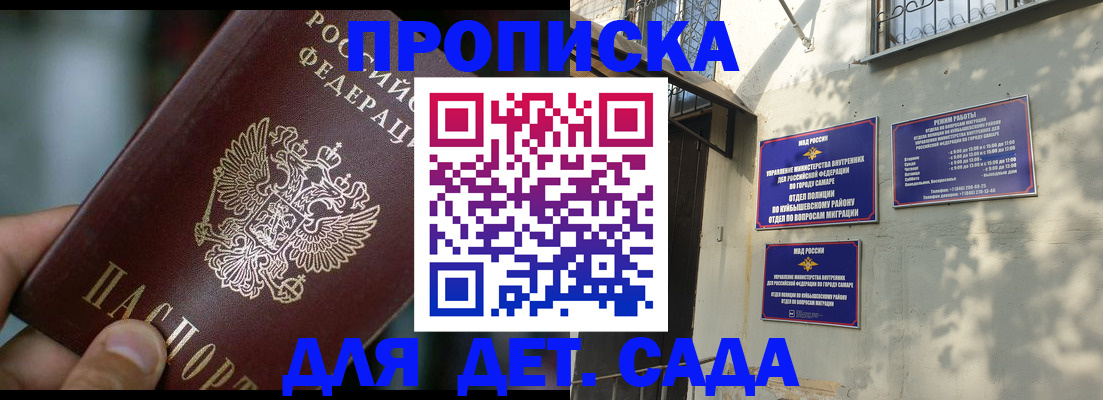 регистрация для школы в Кодинске